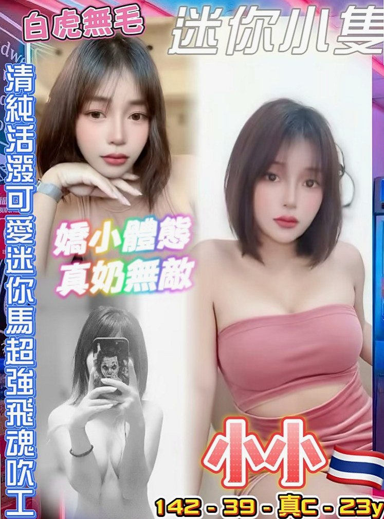 病歷號酒促辣妹｜樂琪｜可喇舌 那麼冷 可以一起泡澡哦！溫柔細膩的服務,聲音甜美,叫聲酥麻｜大里找妹妹｜年齡23歲｜胸圍E罩杯｜170cm｜49kg